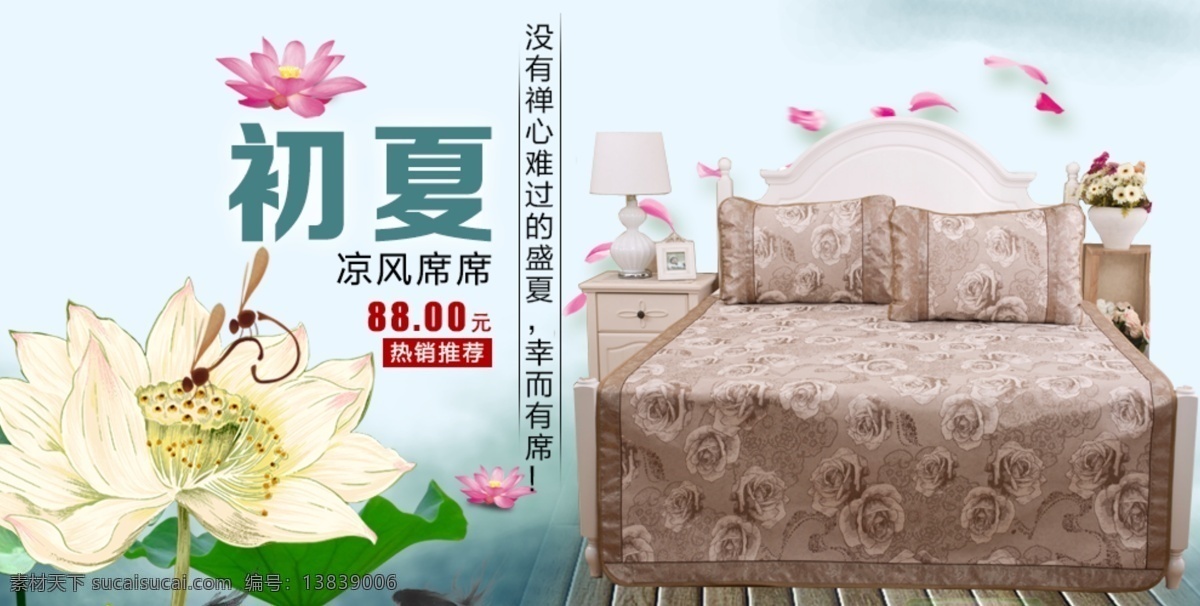 淘宝素材 春夏海报 水墨传统 白色