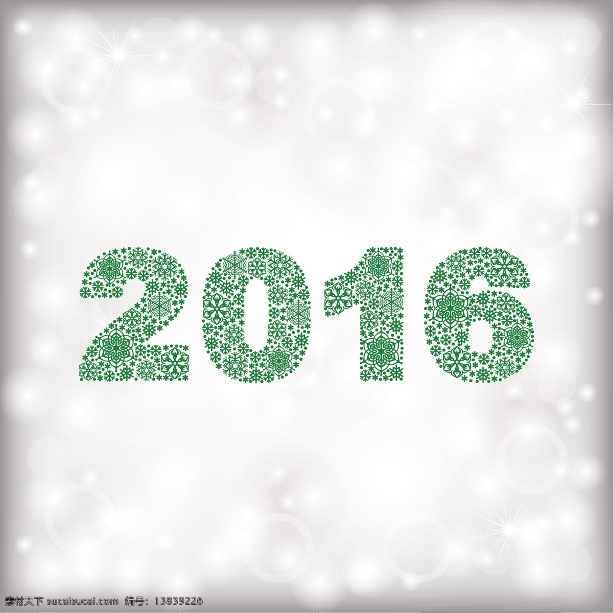 2016 年 绿色 花纹 艺术 字 年份 绿色花纹 艺术字 字体 白色