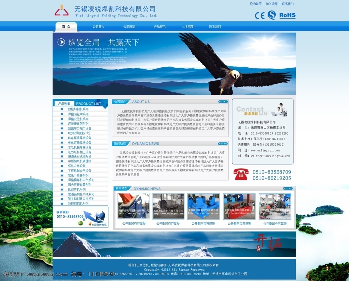 网站免费下载 机械网站 网站 网站主题 企业类网站 网页素材 网页模板