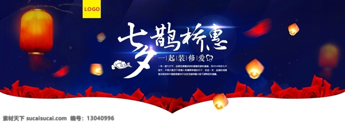 七夕鹊桥会 七夕 鹊桥 惠 原创 淘宝