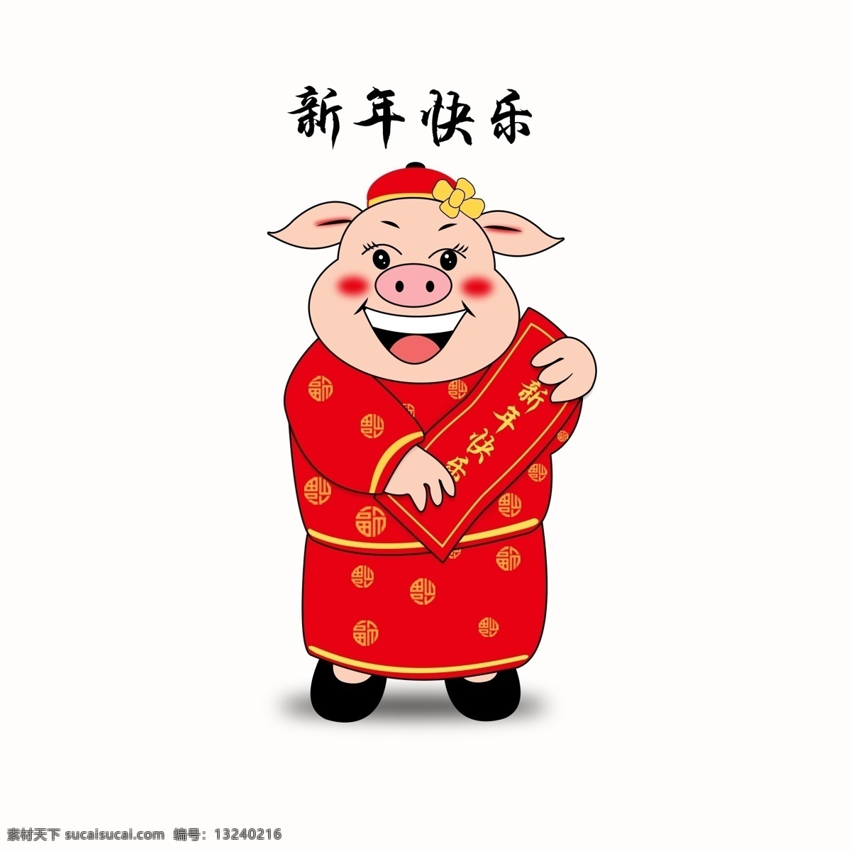 喜庆 带 花 小 猪 祝 新年 快乐 新年快乐 卡通猪 可爱猪 贺新春 拜新年 小猪拜年 猪年吉祥物 喜庆小猪