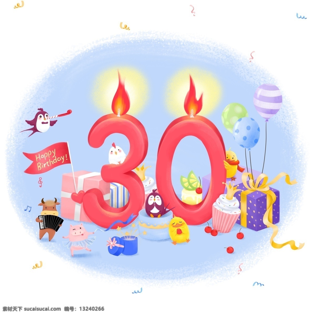 生日会 喜庆 节日 元素 生日 周年庆 蛋糕 气球 礼物 30岁 庆典 蜡烛 小动物 牛 鸡 燕子 鸭 庆祝