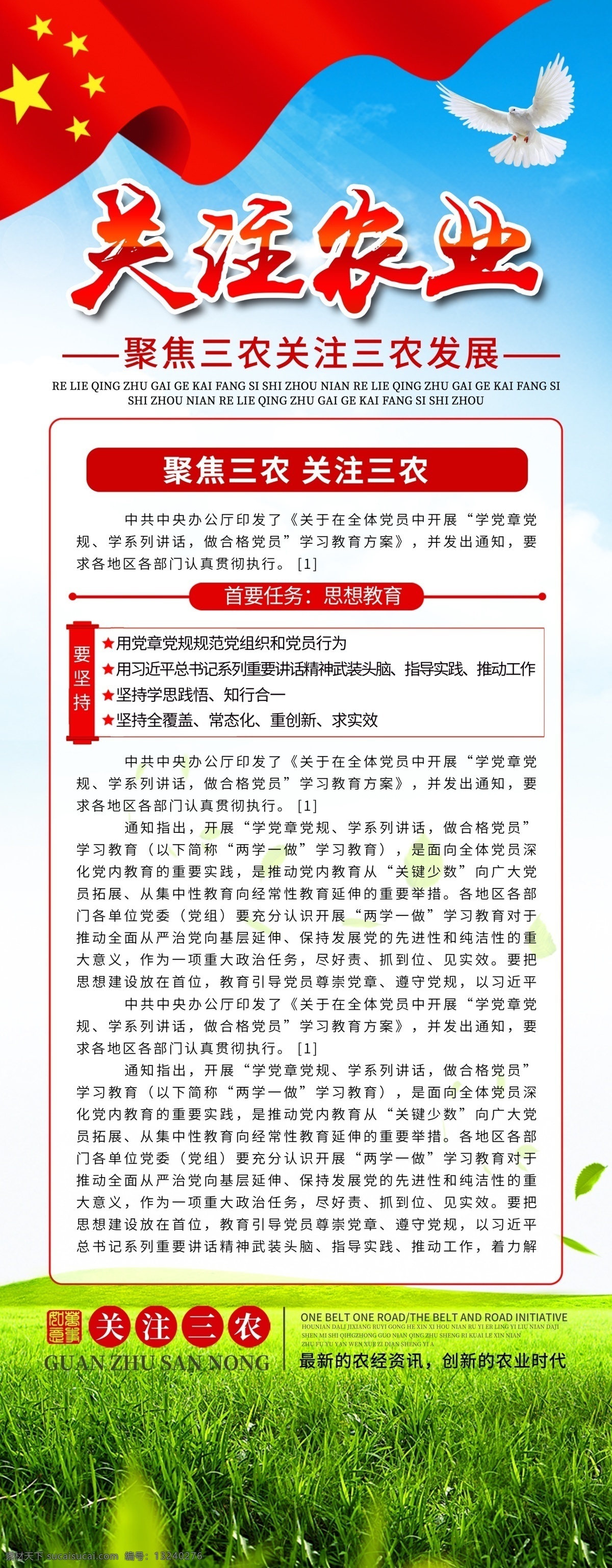 简约 党建 风 三农 农业 x 展架 易拉宝 x展架 党建风 简约党建风
