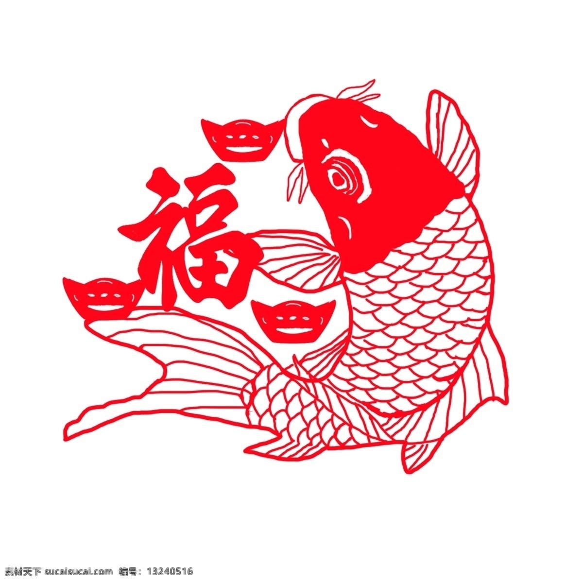 窗花 剪纸 创意 鲤鱼 福字 元宝 元素 鲤鱼剪纸 福字窗花 元宝窗花剪纸 红色鲤鱼