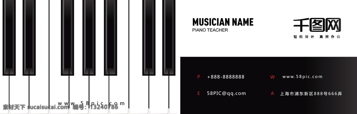 音乐 高档 质感 名片 音乐名片 钢琴名片 质感名片 黑色 创意名片 钢琴 黑白