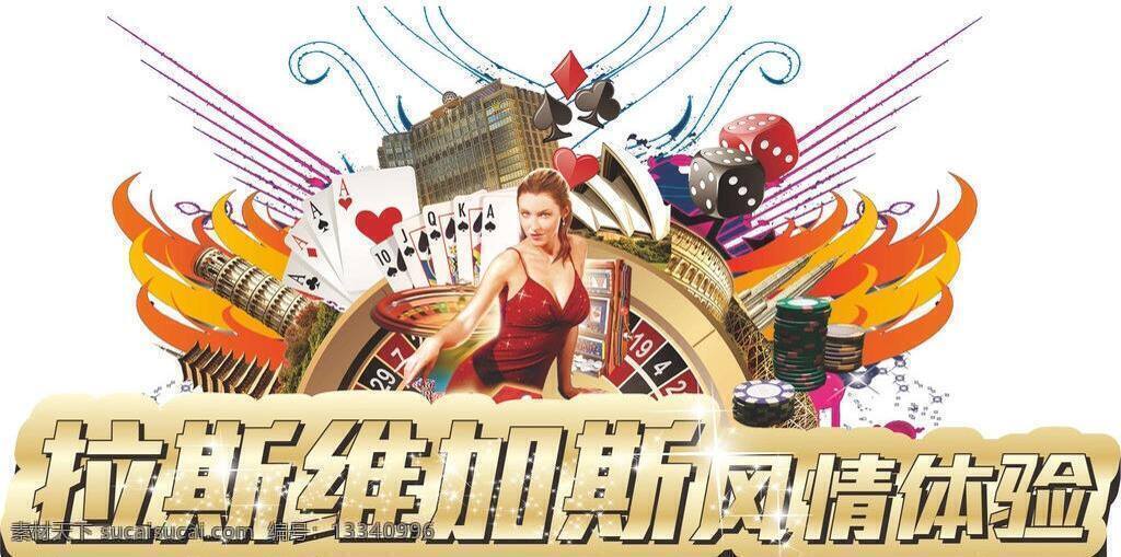 风情 活动 节日素材 拉斯维加斯 美女图片 体验 矢量 模板下载 活动主标 活动标志 风情体验 节日素材矢量 其他节日