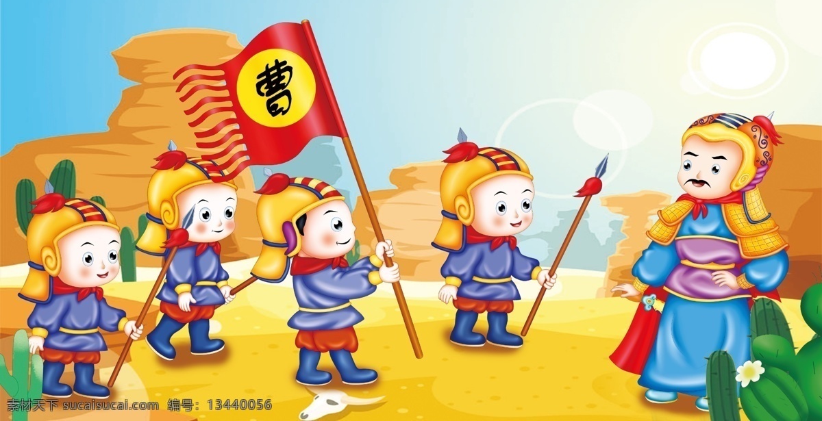 成语故事 望梅止渴 文化 曹操 古代 人物 卡通 可爱