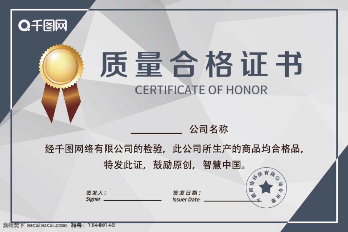 灰色 简约 质量 合格证书 花纹边框 证书模板 欧式底纹 防伪底纹 经销商授权 营销授权 代理授权书 边框图案 荣誉证书 聘书 合同 证书制作 证书