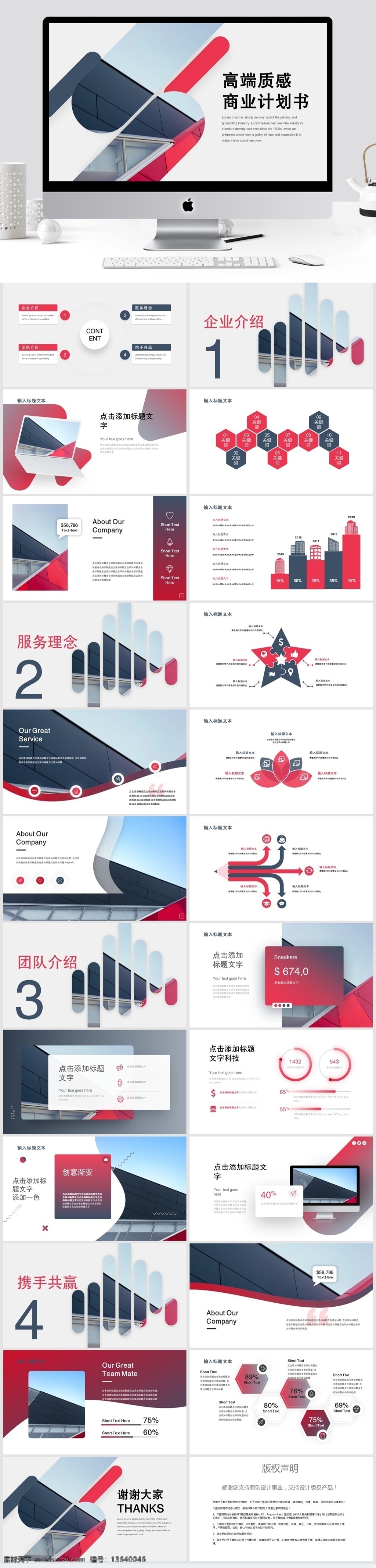 高端 商业 计划书 工作总结 模板 ppt模板 创意ppt 工作 汇报 商业计划书 年终 总结 策划ppt 项目部ppt 通用ppt 报告ppt