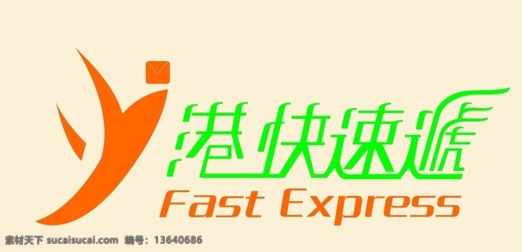 港快速递标志 港快速递 标志 物流标志 物流 速递 标签 logo设计