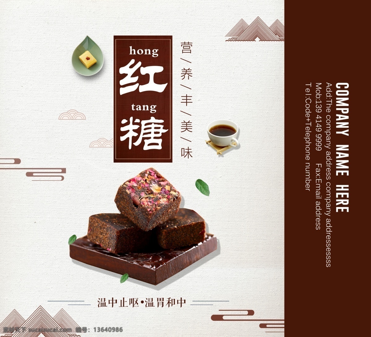 2018 简约 时尚 红糖 包装 手提袋 食品 休闲食品 包装设计 红糖手提袋 方块 酥 展开 图 模板下载 老上海 上海滩 牛轧糖 糖果 歌女 东方明珠 方块酥 酥饼