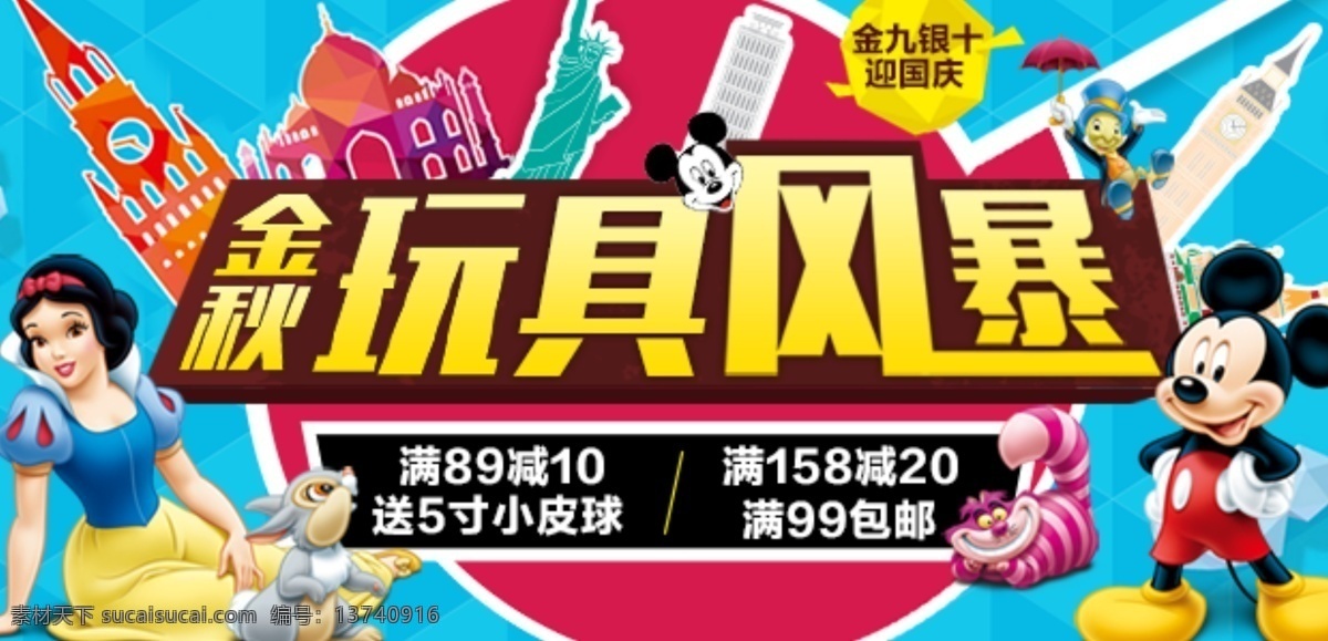 母婴 海报 玩具 风暴 淘宝 促销 模板下载 淘宝促销 宝宝 低价 底纹 背景 地图 中文模板 奶粉 源文件 青色 天蓝色