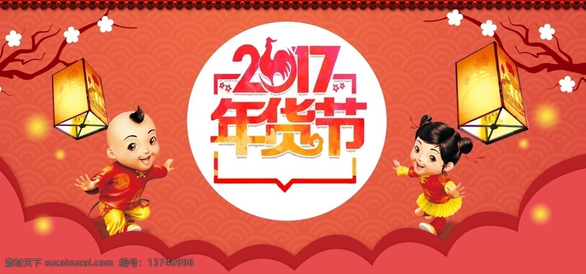 红色 新年 年货 节 背景 海报 banner 年货节 新年背景 2017年 鸡年 年货节素材 梅花 灯笼 年货小孩 底纹 屋檐 红色背景 喜庆