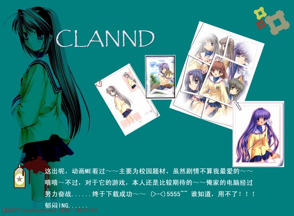 clannd 漫画 psd源文件 青色 天蓝色