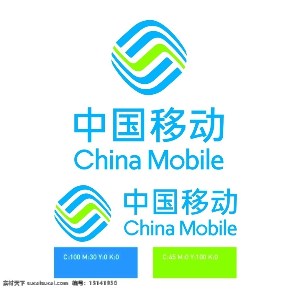 中国移动 logo cdr格式 移动通讯 标志图标 企业 标志