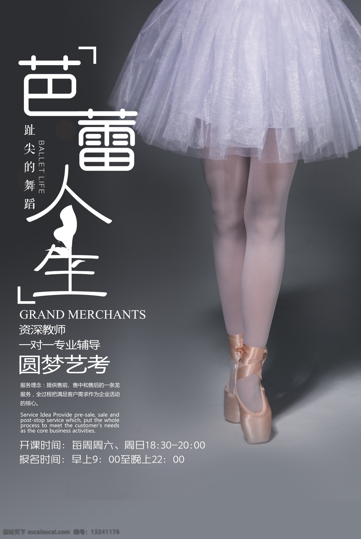 芭蕾海报 舞蹈 舞蹈展板 舞蹈素材 舞蹈海报 舞蹈宣传单 宣传单 培训班 培训班宣传单 艺术宣传单 艺术培训班 舞蹈培训班 舞蹈艺术 舞蹈矢量素材 舞蹈人物 古典舞 民族舞 芭蕾舞 街舞 肚皮舞 拉丁舞 瑜伽 健康 健康展板 小清新展板 小清新舞蹈 手绘展板 卡通