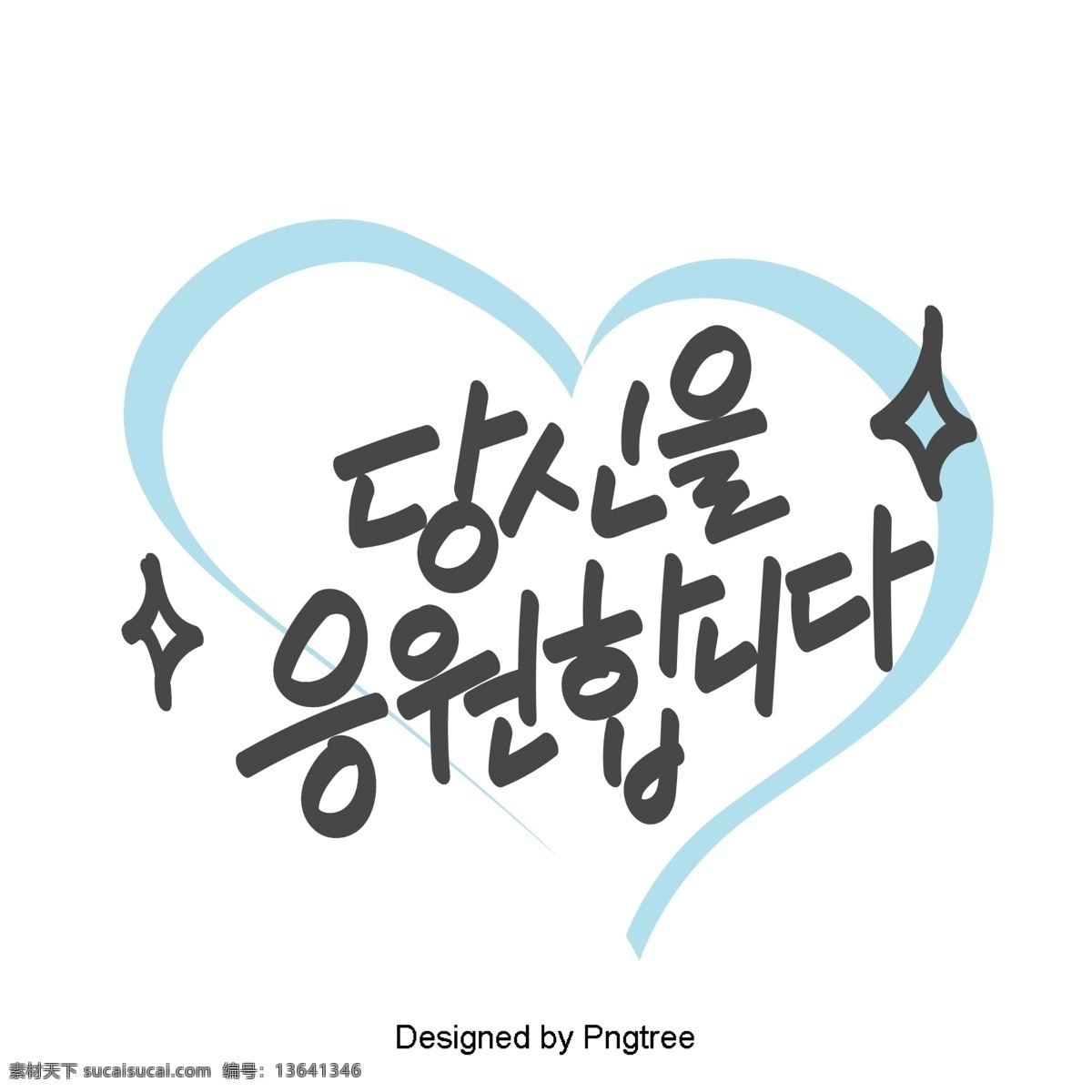 支持 随着 韩国 日常 表达 手中 耳语 种 带有 材料 字体 简单 语风 贴纸 每日词汇量 可爱 蓝色 字形 移动支付
