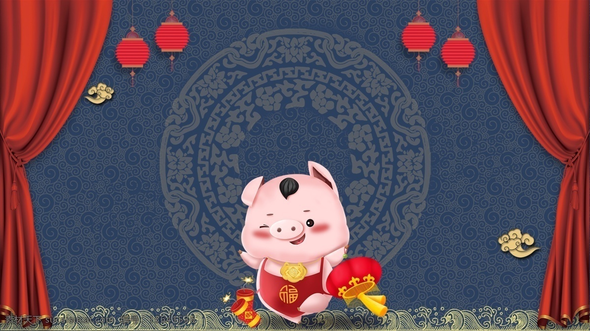 中国 风 猪年 新年 背景 海报 中国风 新春 春节 中国风底纹 帷幕 灯笼