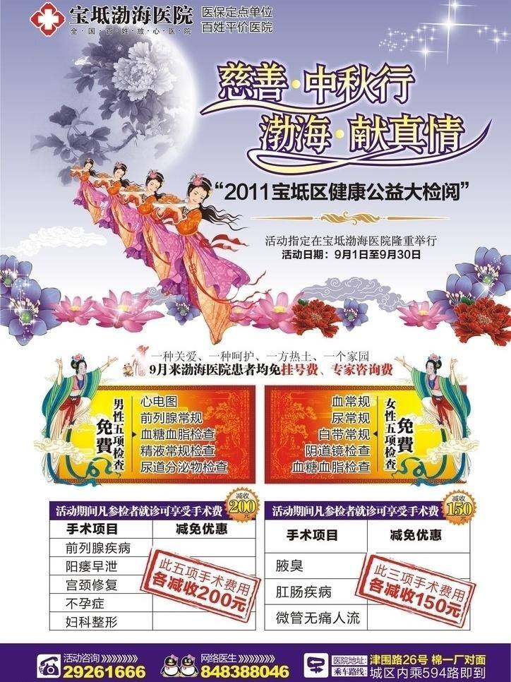 月 杂志 封底 活动 画册 画册设计 杂志封底 医院 2011 年 宣传 矢量 其他画册整套