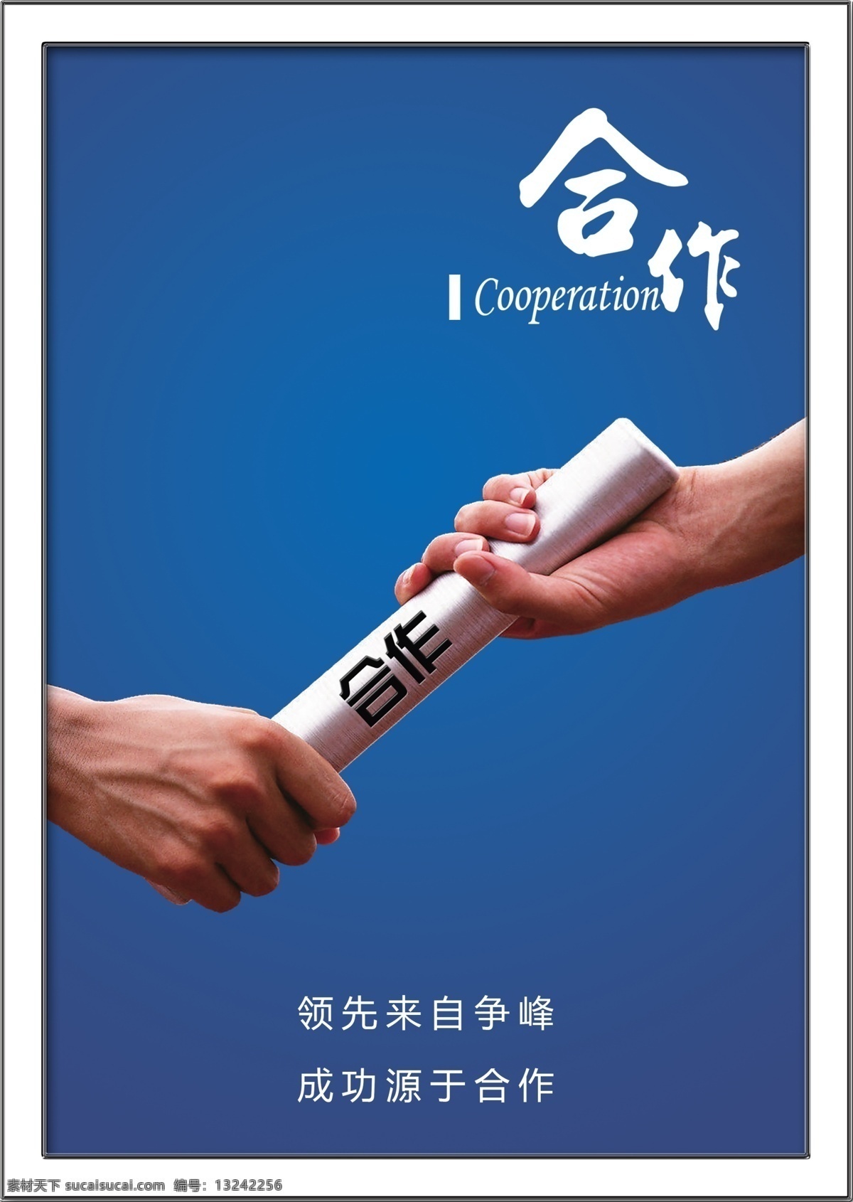 校园标语 教室标语 名人名言 校园文明宣传 校园文明围挡 公司励志展板 校园文明挂图 文明校园展板 文明校园标语 学校挂图 公司挂图 宣传展板 励志展板 校园走廊展板 意志力 坚持 毅力 快乐 尝试 成长 吃苦 好学 合作 机会 进步 拼搏 锲而不舍 舞台 学习 疑问 优秀 预习 战胜