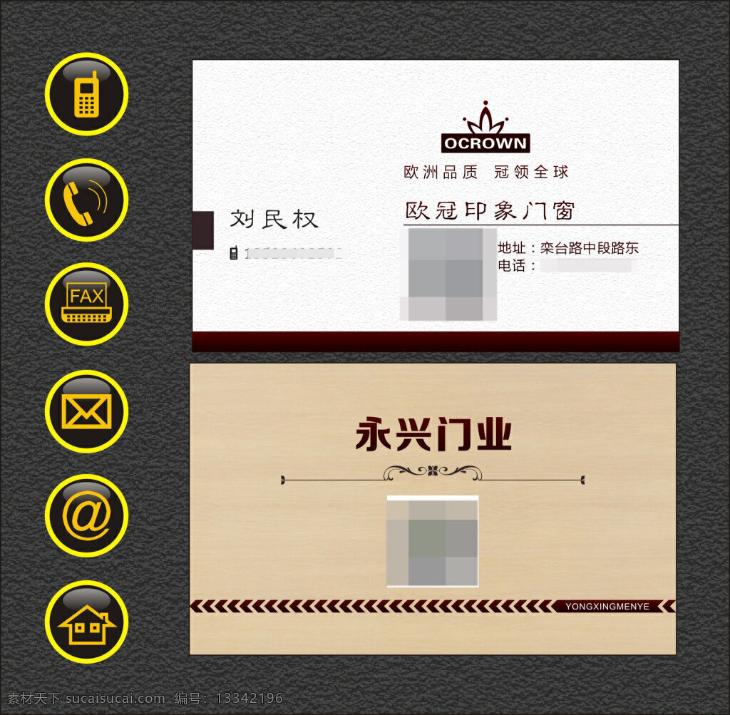 木业名片 商务 创意 木业 名片 白色