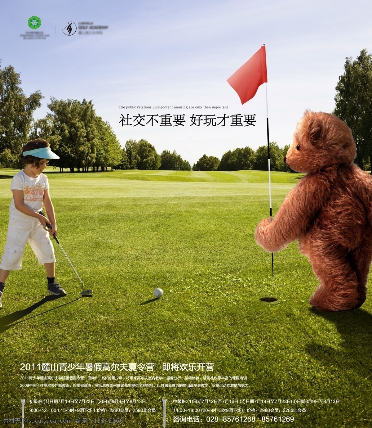 高尔夫运动 小熊 小女孩 球洞 小红旗 高尔夫球场 高尔夫 零售素材