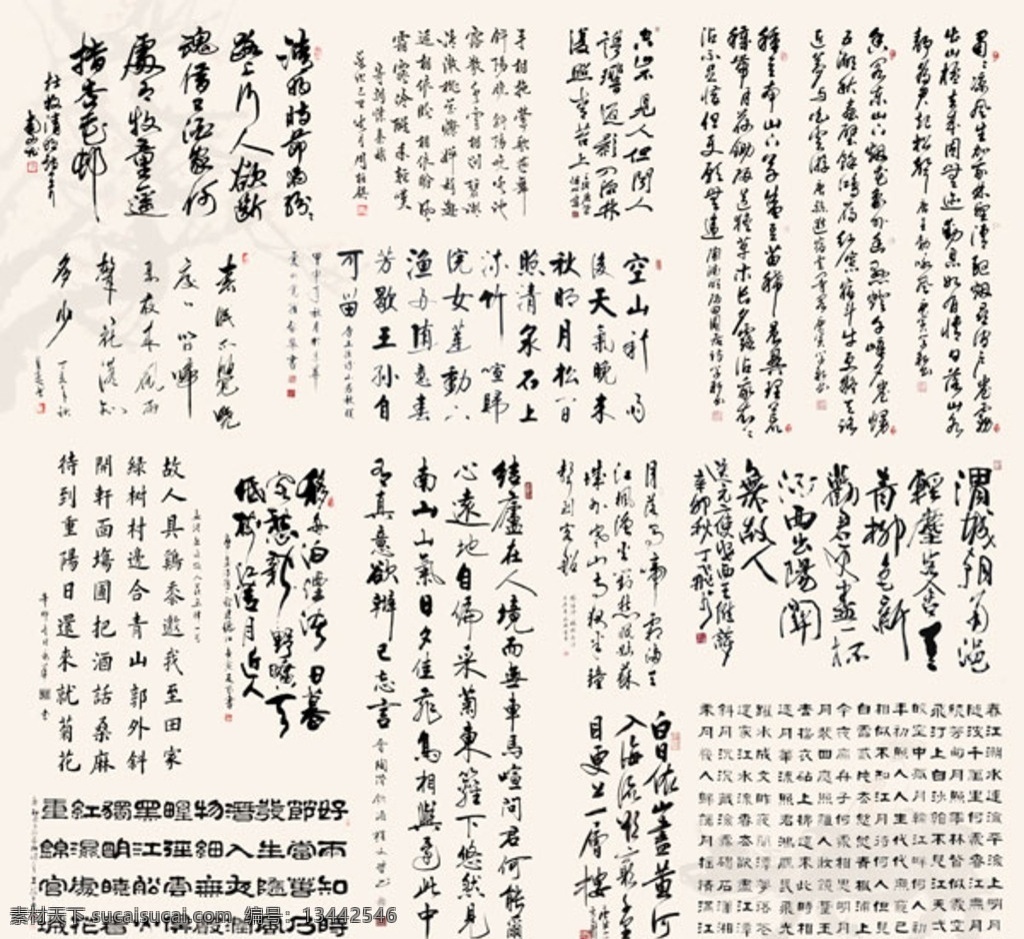 书法毛笔字 书法 诗词 字 落款 黑色 毛笔字 分层
