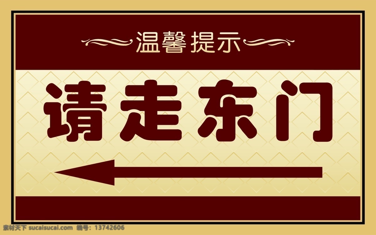 请 走 侧门 提示牌 请走东门 海报 此门不通 转门 提示贴 温馨提示 路向指示 请走侧门 导视牌 箭头 门贴 随手关门 节约用水 暂停营业 厕所维修 此门已坏 请走旁门 小心玻璃 招贴设计