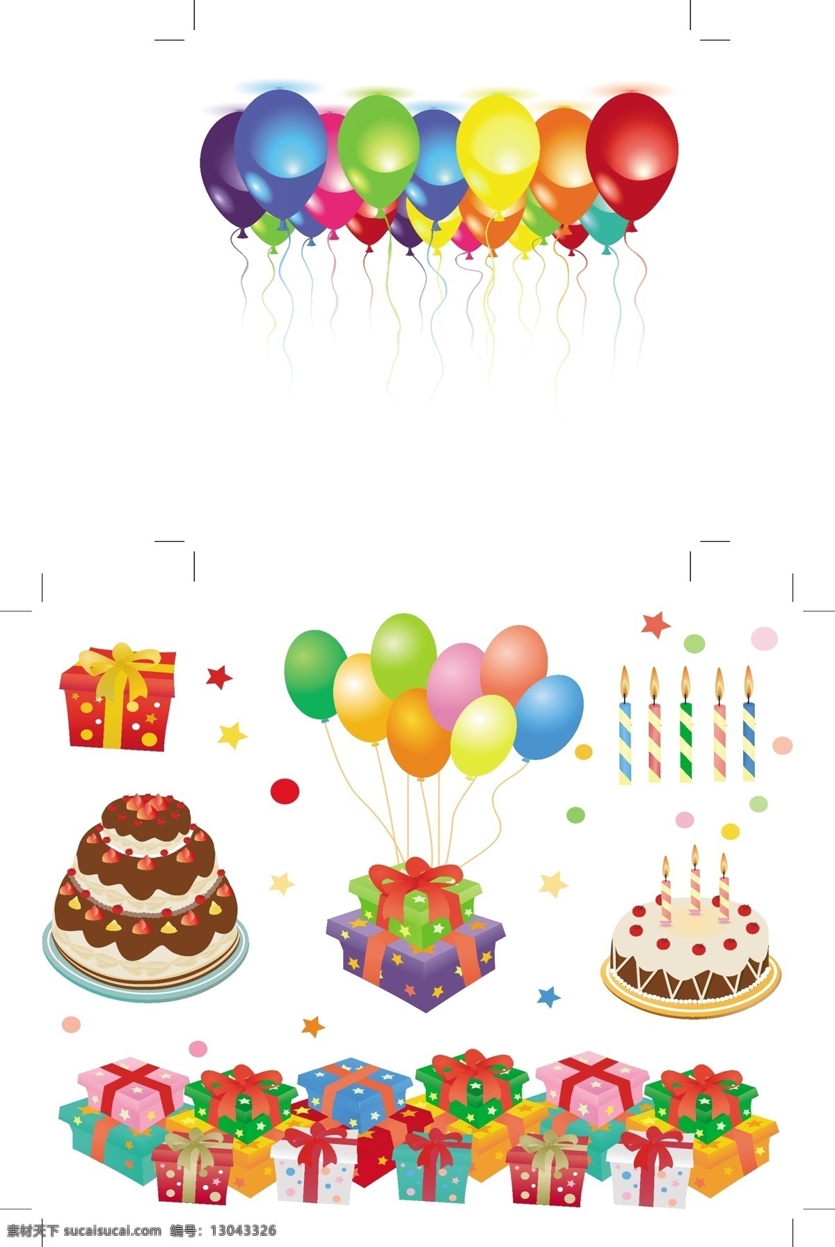 生日喜庆矢量 蛋糕 礼品 礼盒 生日 喜庆 矢量 气球 免费 广告 蜡烛 白色