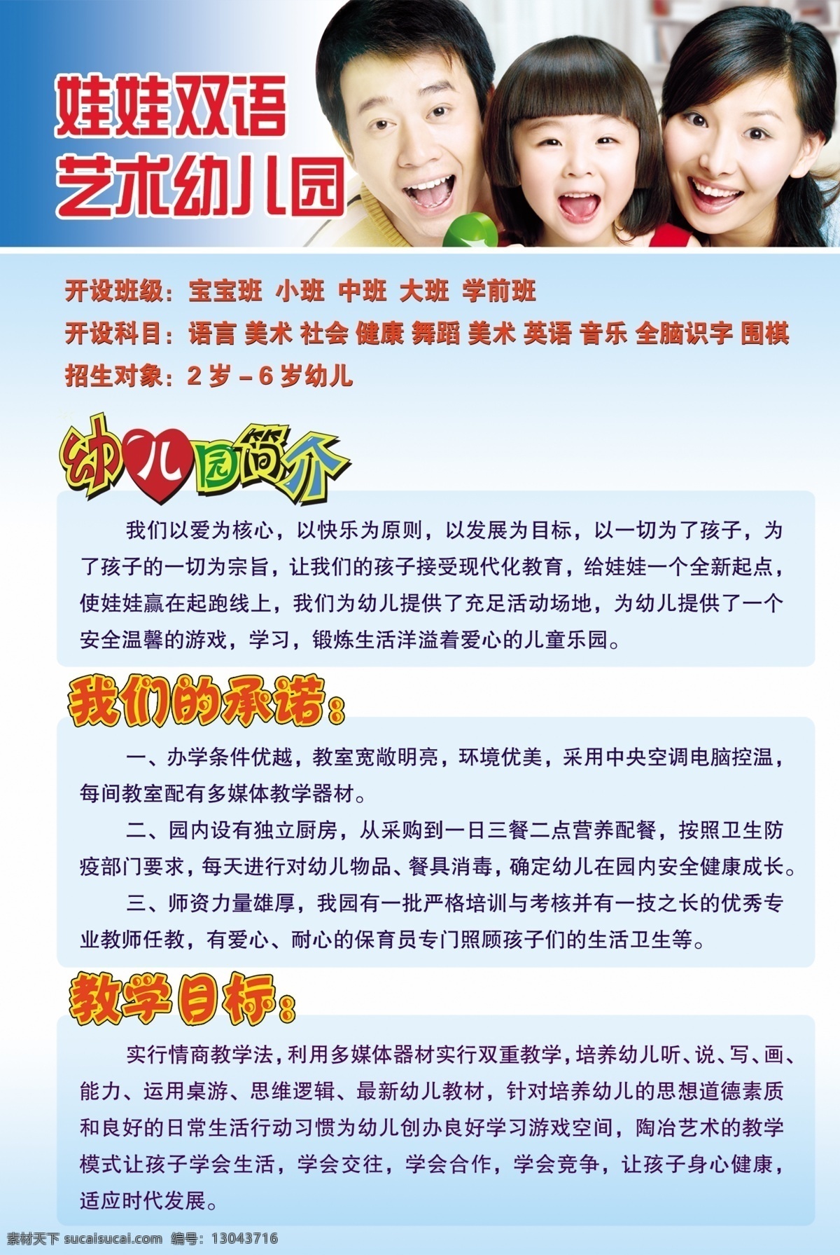 花草 矢量图 小朋友 宣传单 幼儿园 幼儿园宣传单 招生 娃娃幼儿园 2折页宣传单 天津 简约 广告 原创 矢量 原创画册