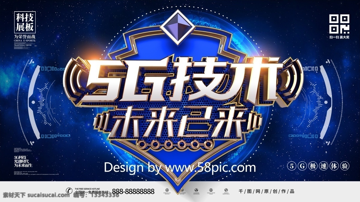 c4d 创意 时尚 大气 5g 技术 科技 展板 5g手机网络 5g通讯 5g时代 5g海报 5g技术 5g网络技术 5g广告 5g网络广告 手机5g网络 5g光速时代 移动5g 5g来了 5g通信 5g背景