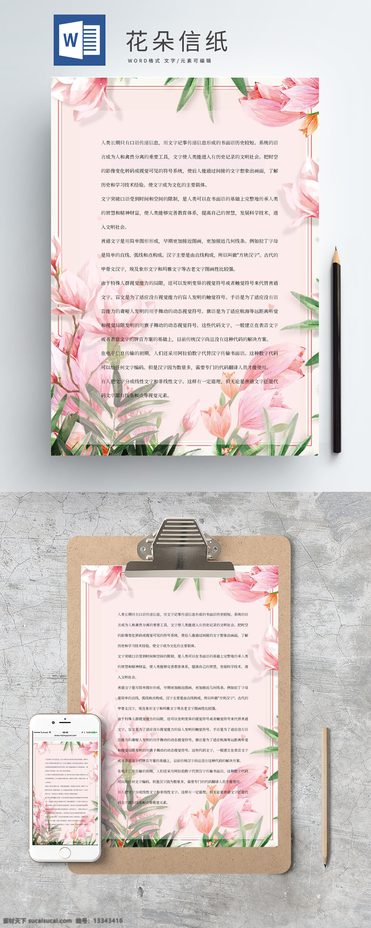 橘 粉色 花朵 小 清新 信纸 橘粉色 小清新 花朵信纸