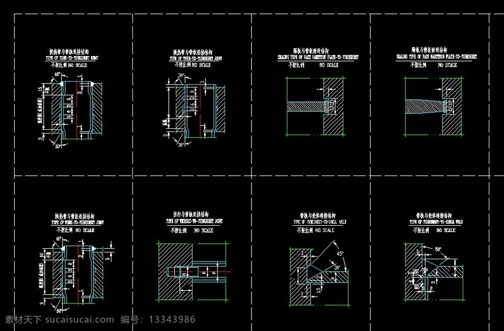 cad 节点 图集 换热器类 大型 储罐 专用 接管角缝 高压类 对接焊缝 塔器类 节点图集 施工图纸 cad设计图 源文件