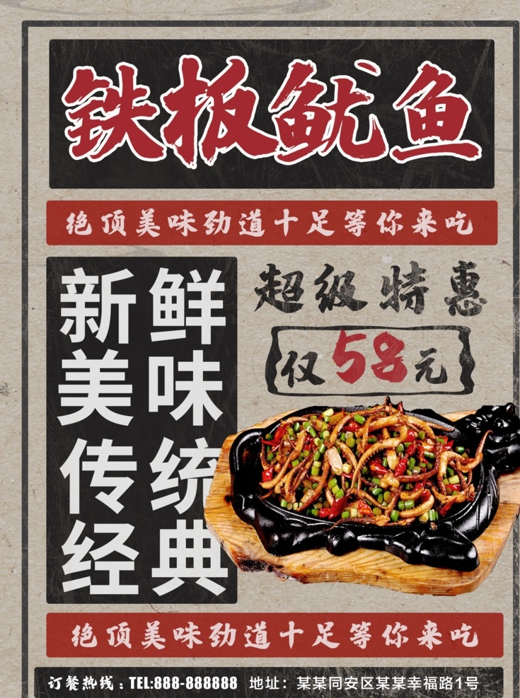 鱿鱼烧 铁板鱿鱼海报 铁板鱿鱼展板 铁板鱿鱼小吃 铁板鱿鱼美食 铁板鱿鱼图片 铁板鱿鱼须 铁板鱿鱼丝 铁板 鱿鱼 烤鱿鱼 鱿鱼海报 鱿鱼传单 鱿鱼广告 鱿鱼卷 鱿鱼块 鱿鱼展架 铁板烧烤 烧烤鱿鱼 烧烤铁板 烧烤鱿鱼图片 烧烤鱿鱼风味 烧烤鱿鱼小吃 烧烤鱿鱼特色 火爆鱿鱼