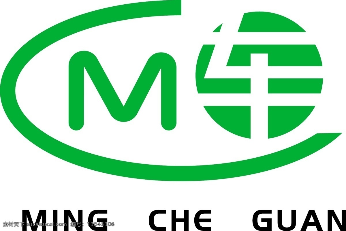 名车 馆 品牌 小 汽车 二手车 名车馆 logo设计
