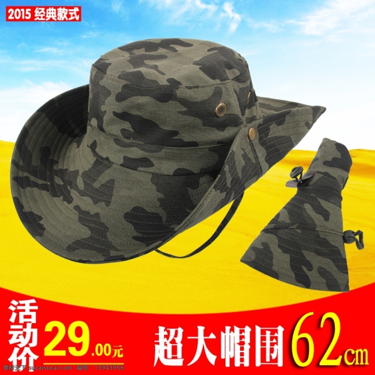 夏季 帽子 直通车 图 努力 学习 中 淘宝素材 淘宝设计 淘宝模板下载 黄色