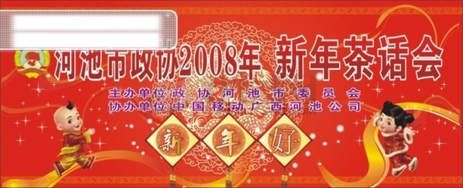 2009 背景 底图 金牛 龙纹 牛年 童子 晚会 舞台 　 新春 新春晚会背景 新春晚会 星星 音乐 音符 新年 新年好 中国龙 节日素材 2015 元旦 春节 元宵