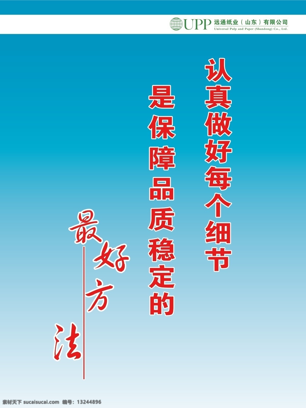 超越 创新 创造 大海 地球 服务 工作 公司 认真 做好 每个 细节 保障 品质 稳定 最好 方法 企业文化 不 失败 找 理由 公司简介 形象宣传 组织架构 团队 石狮 理念篇 理念 漂亮 集团画册 形象页 金融业 文化篇 老鹰 愿景篇 未来 品牌画册 简洁 合作 广告设计模板 金融 商业 历史 商务 广告创意 国内广告设计 源文件 其他画册封面