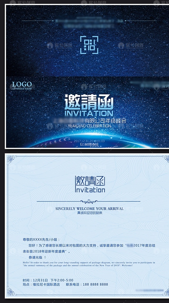 高端 蓝色 年会 邀请函 请柬 活动创意 婚礼 聚会 发布会 婚庆 结婚 宴会 酒席 宴请 舞狮 商务简约 企业邀请函 庆典邀请函 地产邀请函 创意邀请函 高雅邀请函 展览会邀请 宴会邀请函 酒席邀请函 会展邀请函 开业邀请函 高档邀请函 时尚邀请函 婚庆邀请函 环保邀请函 发布会邀请函 年会邀请函 展会邀请函 名片卡片