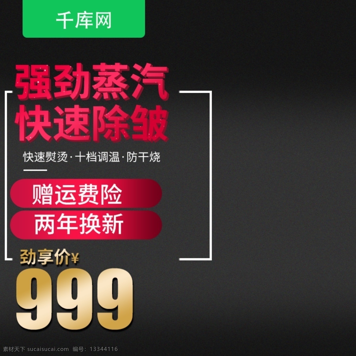 红 黑 渐变 吸尘器 淘宝 京东 主 图 直通车 模板 强劲 吸尘 家电 红黑 简约 金色 小家电 主图 现代 高档 高端 千库原创
