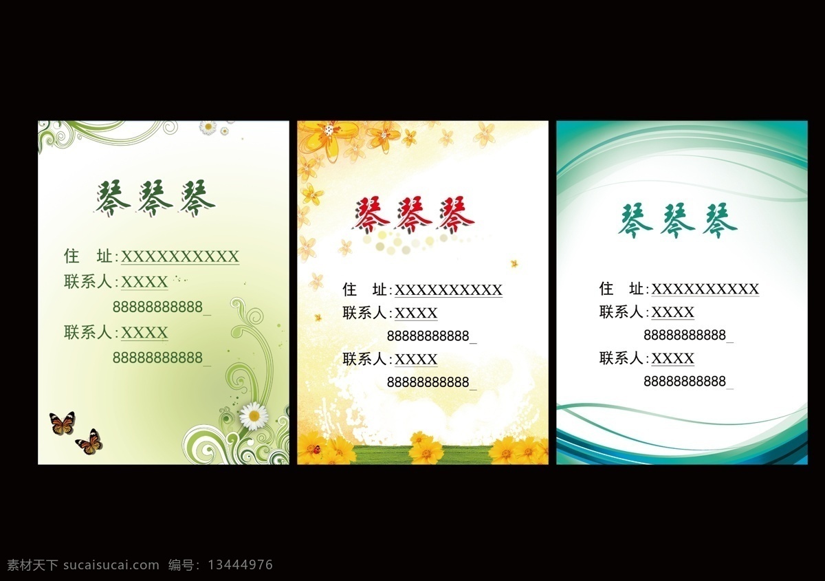 老人胸牌 老人 胸牌 卡片 背景 蝴蝶 花