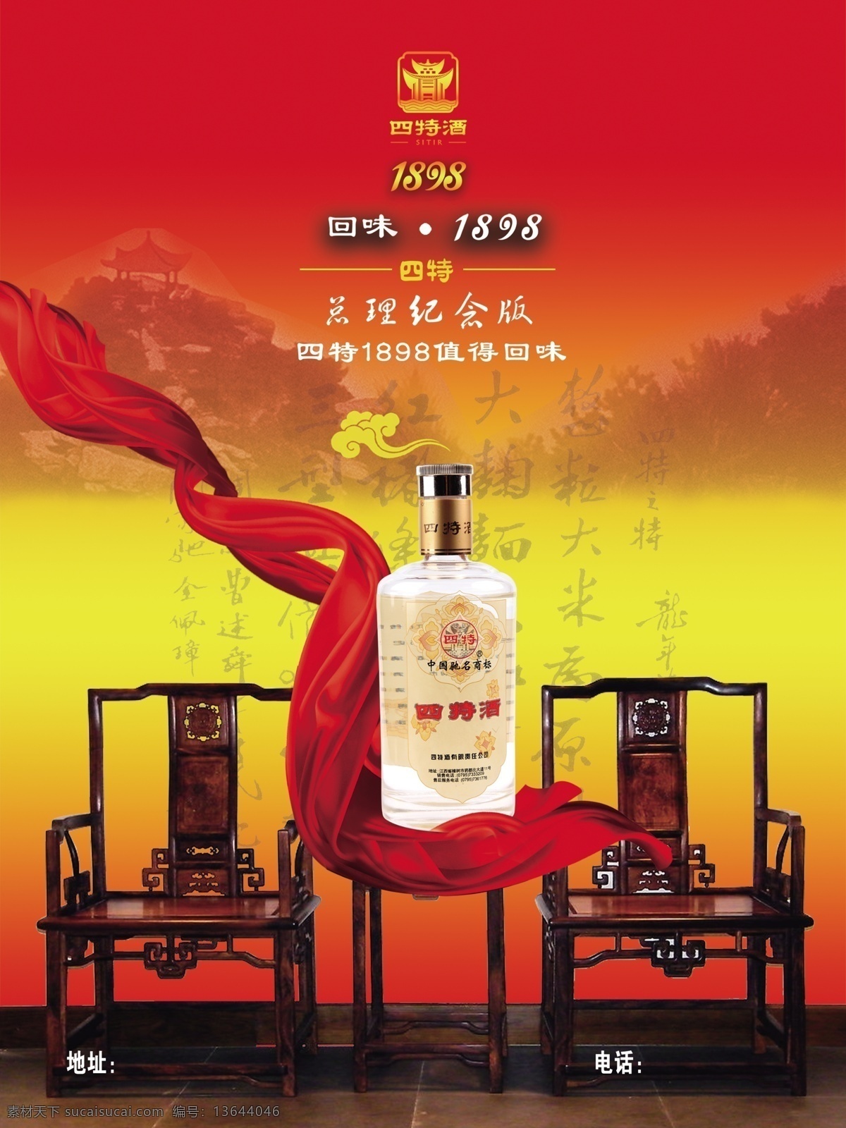 酒 banner 四川酒 就业 酒厂