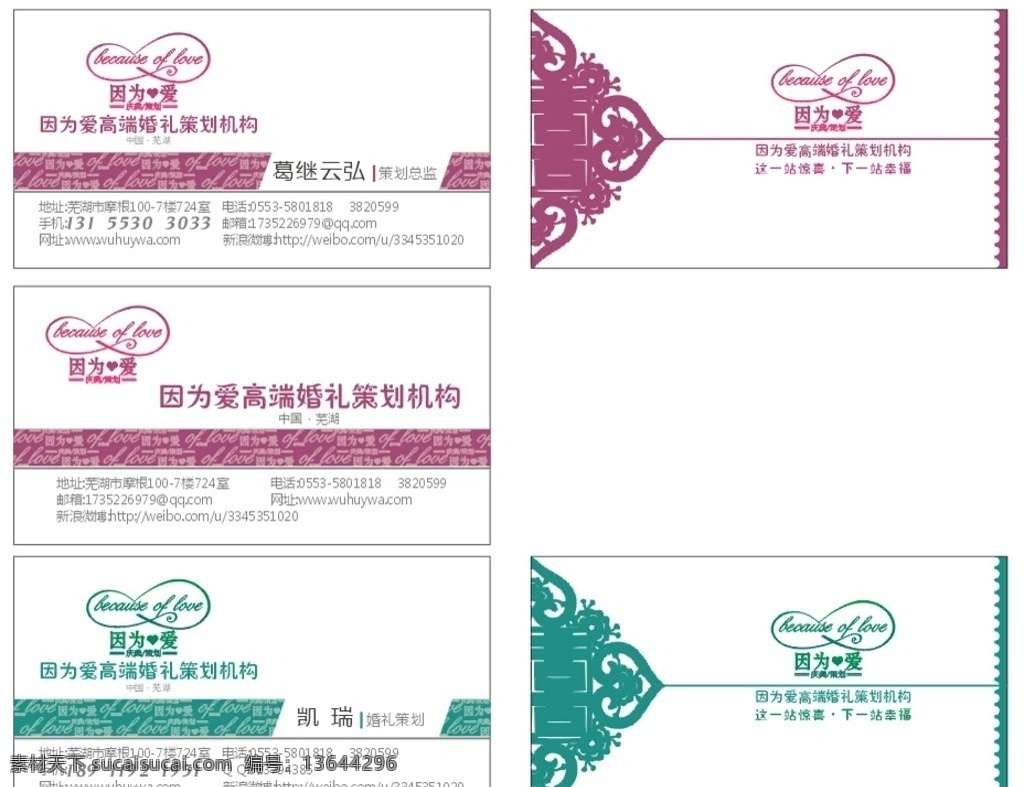 婚庆名片 喜庆名片 结婚名片 婚礼名片 婚介名片 礼服名片 礼仪名片 礼品名片 司仪名片 结婚用品名片 相亲名片 婚礼策划名片 婚纱摄影名片 相亲会员卡 婚纱店名片 婚介所贵宾卡 婚礼邀请卡 婚礼桌卡 浪漫婚礼名片 金色婚庆名片 个性婚庆名片 精品婚庆名片 时尚婚庆名片 创意婚庆名片 高档婚庆名片 名片卡片