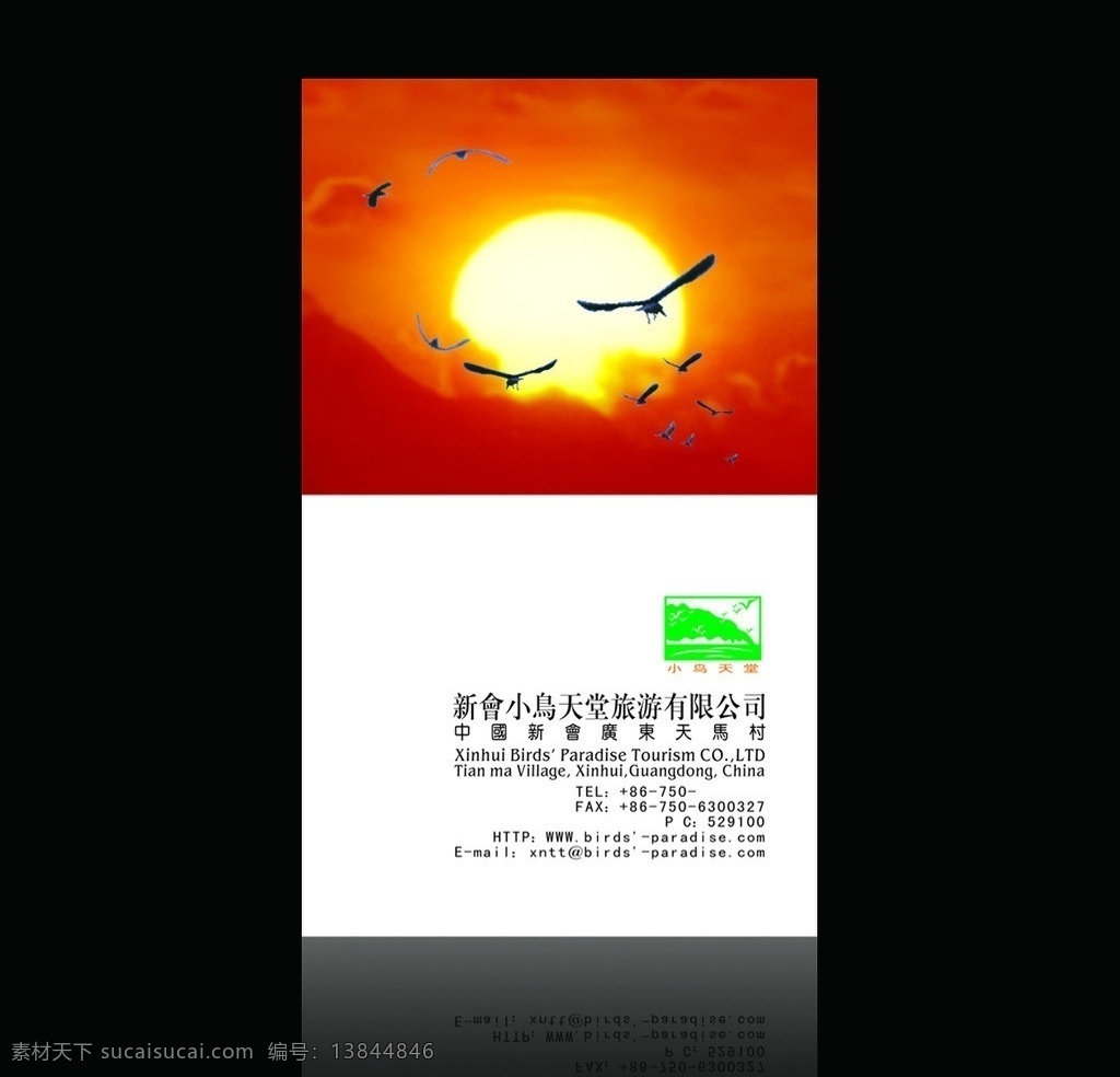 旅游 航空 名片设计 名片 矢量 旅游名片模板 旅游名片 旅行社 航空票务 旅行社航空 票务 模板 旅行社名片 书画名片 名片模板 卡片 旅馆名片 简约 婚庆 房地产 餐饮 装饰公司 名片卡片