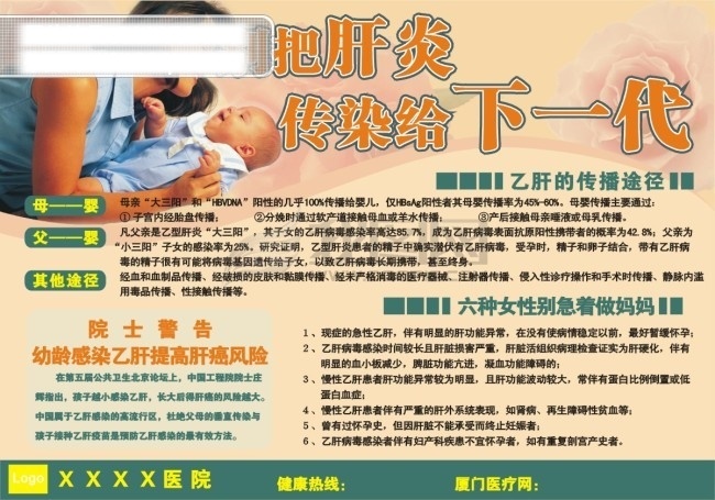 cdr文件 灯箱 灯箱广告 肝病 广告 户外 户外广告 平面广告 肝病户外 医疗 医疗广告 医院广告 展板 展板设计 肝病广告 肝病宣传 乙肝 乙肝广告 乙肝宣传 十五肝病 核心成果 铜牌 肝病专家 肝病灯箱 病毒性肝炎 大小三阳 脂肪肝 肝腹水 肝纤维化 重症肝炎 酒精肝 中毒性肝炎 矢量图库 矢量 海报 宣传海报 宣传单 彩页 dm