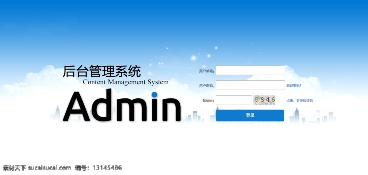 后台 管理系统 原创 后台管理系统 admin 管理员 注册登录 界面设计 网站后台 登陆页 后台管理 蓝色清新背景 企业 科技 时尚 蓝色 白色