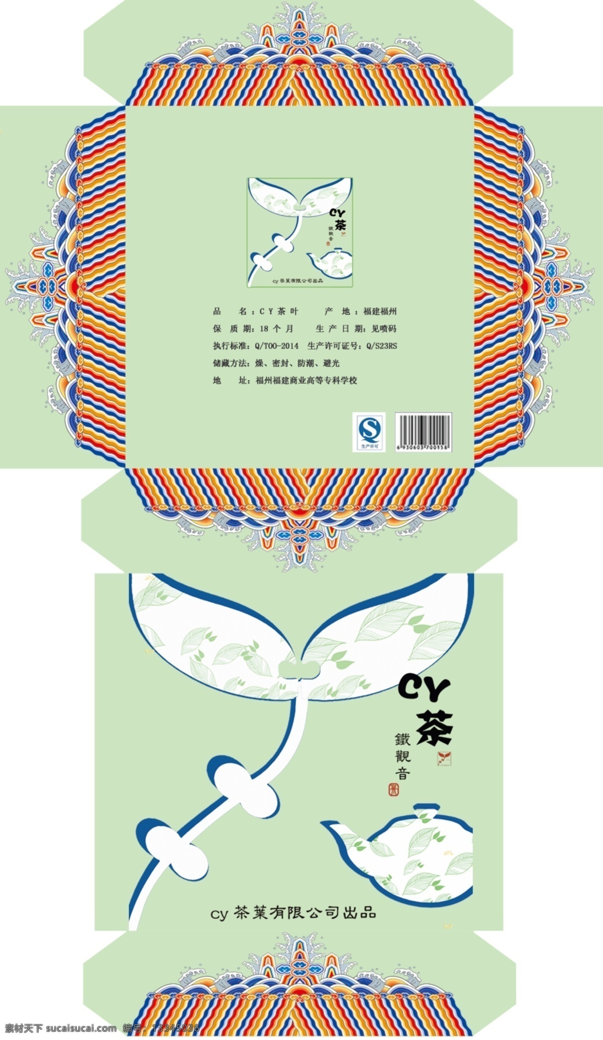 原创包装设计 茶叶包装设计 中国 风 包装设计 白色
