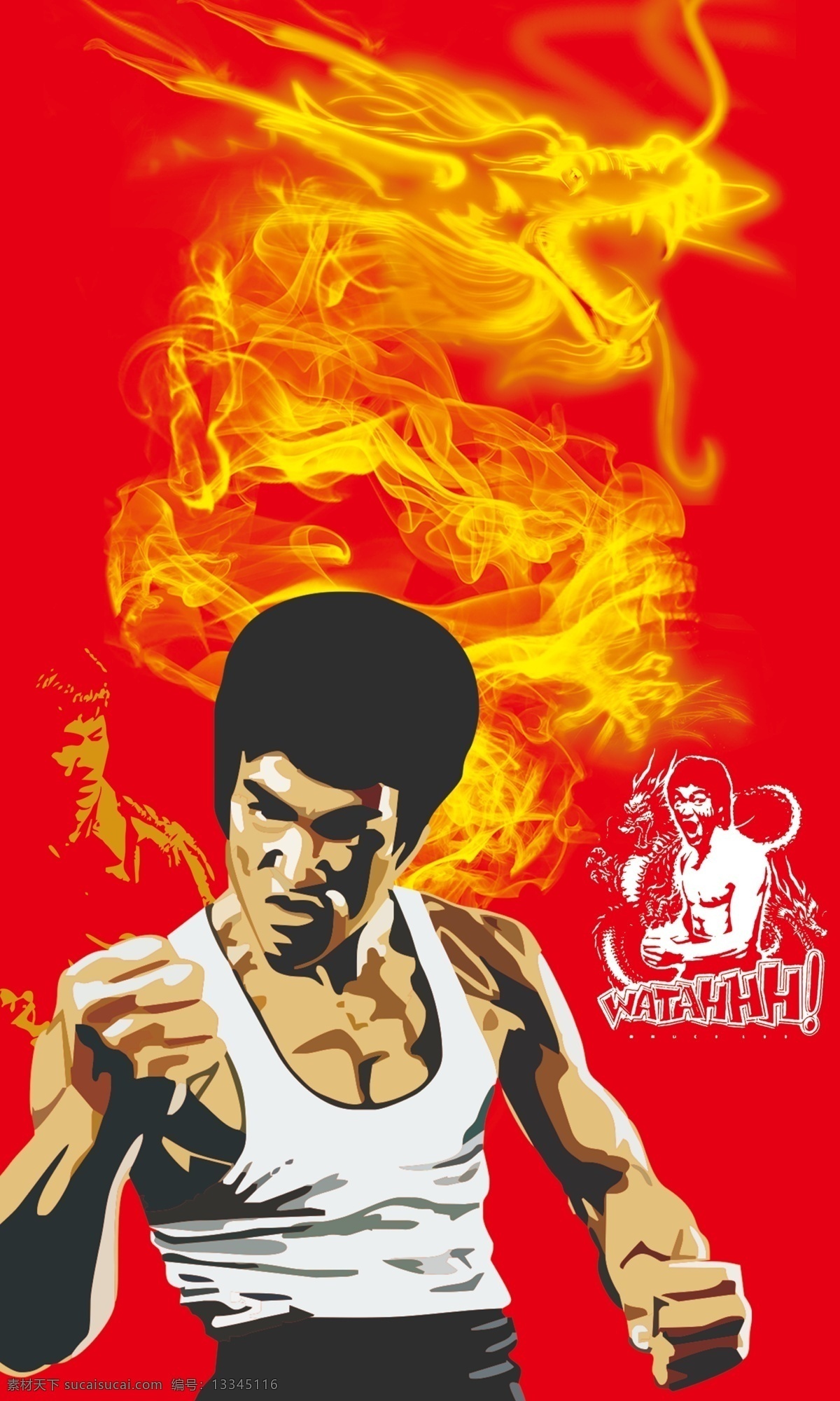 飞龙在天 李小龙 龙 武林泰斗 烟 烟龙 惠民分层素材