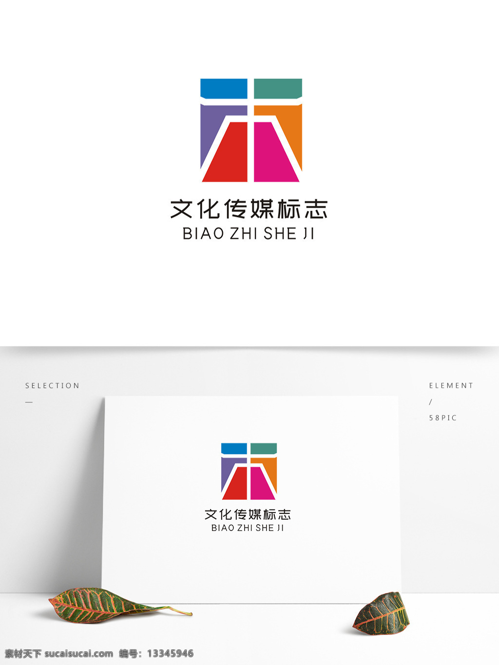 文化 传媒 logo 古典 中国风 美食 古典风 文字变形 餐饮 图形变形 时尚 简介 大气 美发 美容 公司 企业 甜品 英文 数字 字母组合 卡通 可爱 高端 典雅 复古 地产 置业 房产 标志