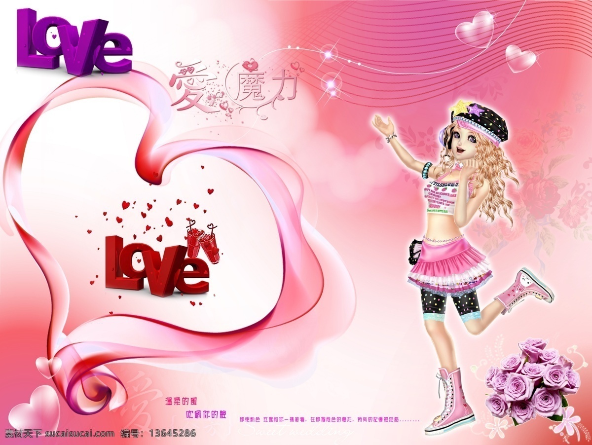 情人节海报 婚纱背景海报 love 心型 卡通美女 爱的魔力 星星闪光 粉玫瑰 底纹 花纹 粉红色背景 展板海报 展板 婚纱 psd分层 艺术字 立体字 字体设计 祝福 情人节背景 玫瑰花 梦幻花纹 梦幻背景 背景 模板 海报 心 花束 花朵 光线 粉红 花瓣 节日素材 情人节素材 婚纱模板 源文件 系列 艺术心型 跳舞 炫舞 qq炫舞 广告设计模板